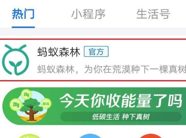 蚂蚁森林4周年徽章在哪?蚂蚁森林4周年领取4周年徽章步骤方法