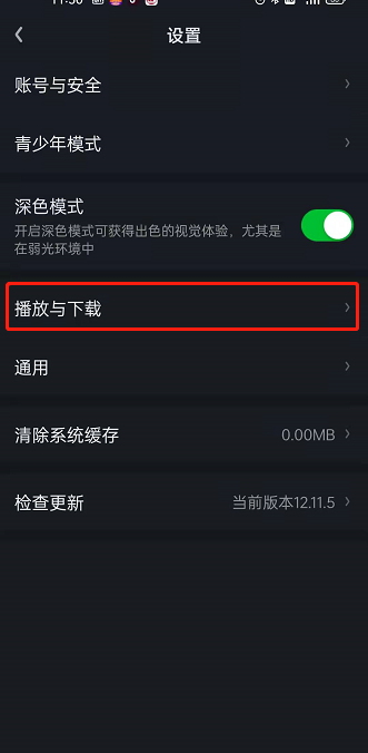 爱奇艺缓存路径在哪改？爱奇艺修改视频下载路径教程