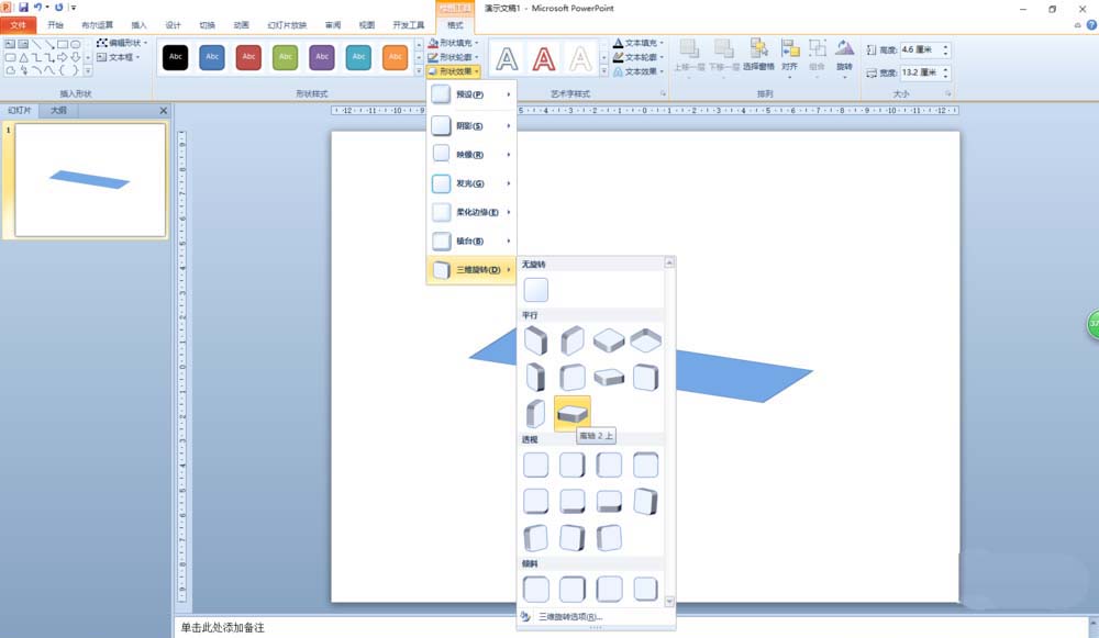 ppt制作木板的操作步骤