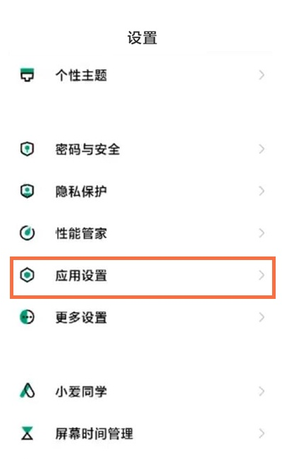黑鲨4pro如何设置应用锁?黑鲨4pro应用锁设置方法