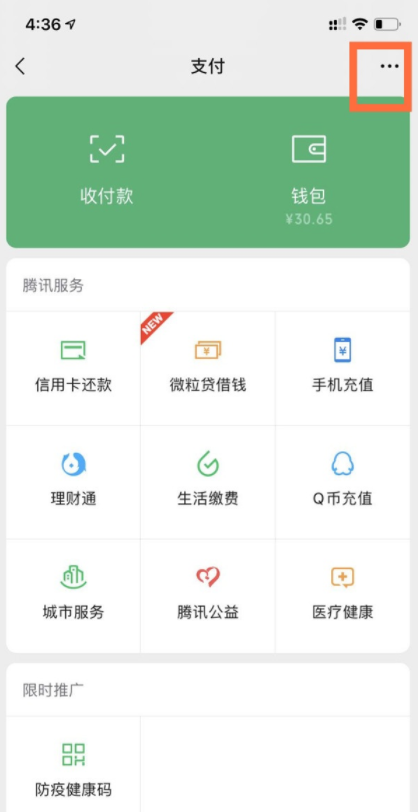 微信如何设置面容验证?微信面容验证方法