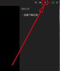 迅雷看看播放器关联所有媒体文件的操作步骤
