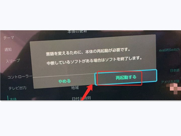 switch如何设置中文语言？switch启用简体中文教程