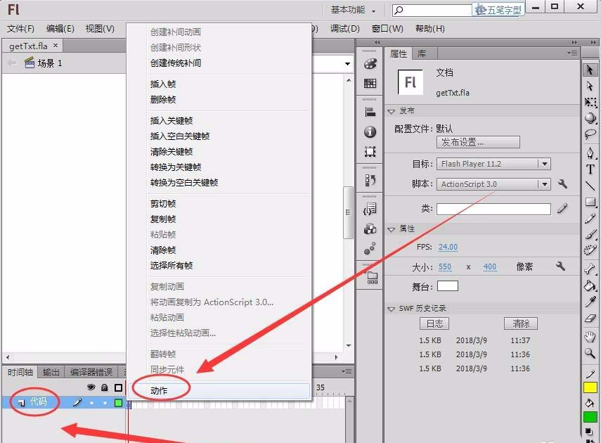 Flash从文本文件获取数据的具体操作