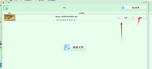 格式工厂如何制作GIF？格式工厂制作GIF的操作步骤