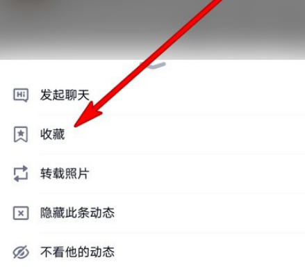 QQ空间好友动态怎么收藏 QQ空间收藏好友动态的方法