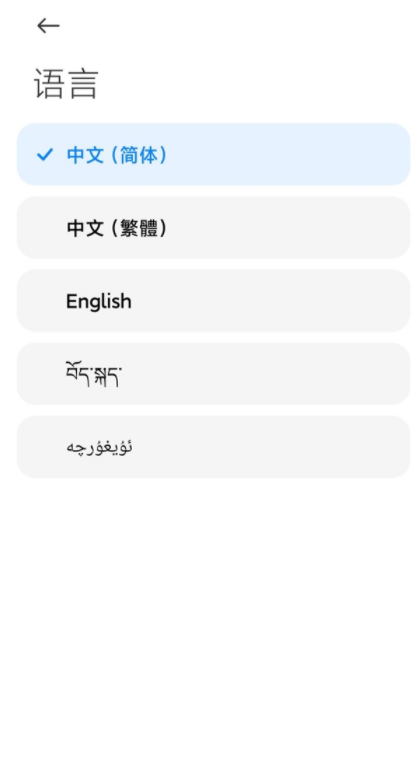 怎样设置小米手机语言功能?小米手机设置语言步骤分享