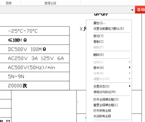 福昕阅读器更改pdf文档的操作教程