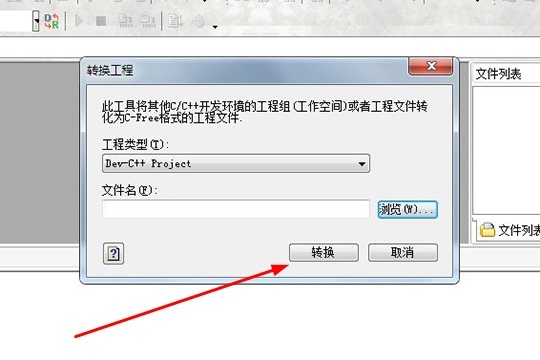 CFree转换工程的过程介绍