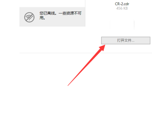coreldraw怎么对齐对象?coreldraw对齐对象教程