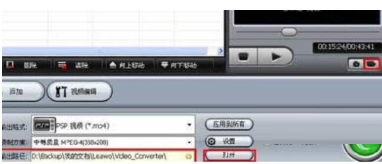 狸窝全能视频转换器中使用操作详解