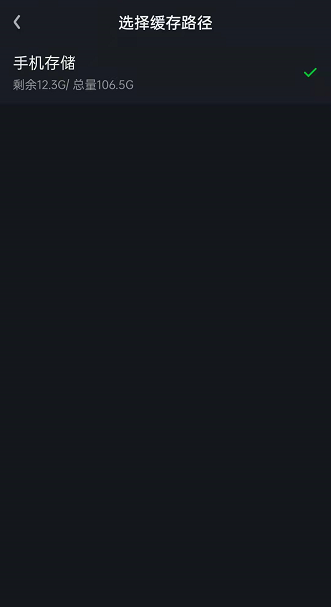 爱奇艺缓存路径在哪改？爱奇艺修改视频下载路径教程