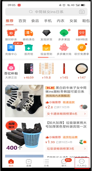 拼多多地址在哪里修改?拼多多修改地址的教程