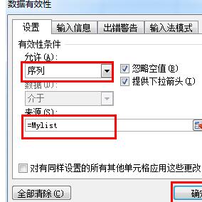 Excel表格设置下拉选项的详细步骤