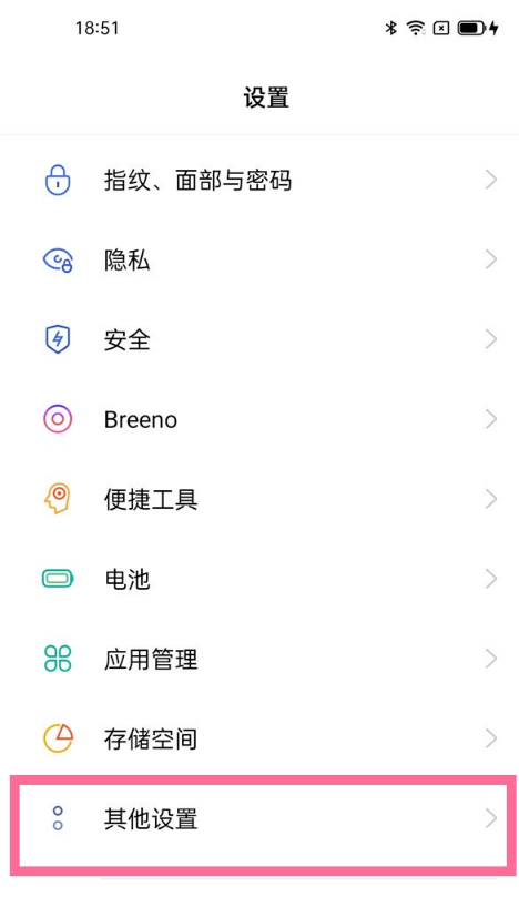opporeno6pro如何设置自动开关机?opporeno6pro设置自动开关机教程
