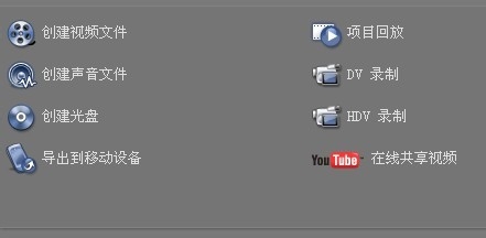 会声会影12制作视频的详细流程