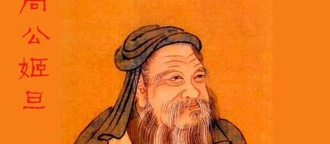 梦周公解梦周公在历史上有没有原型?支付宝蚂蚁庄园3月26日答案