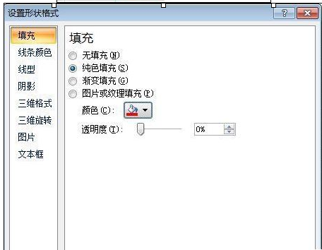 excel2007制作一个圆形电子印章的操作方法