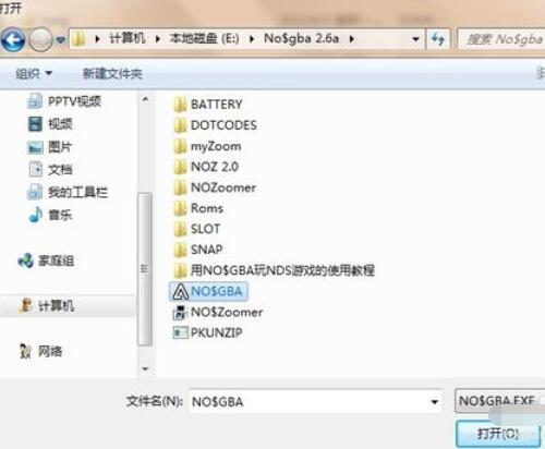 NDS模拟器随时存档的具体设置步骤