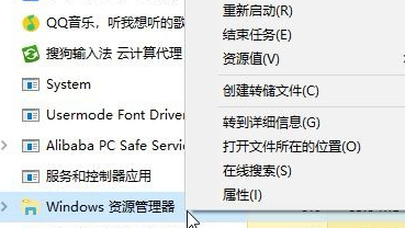 WIN10不能弹出u盘的处理操作方法