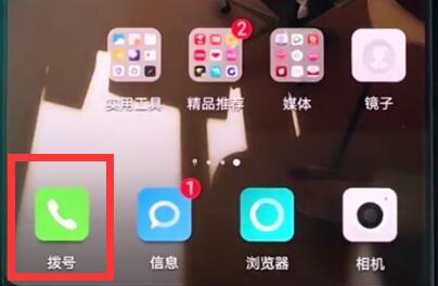 华为手机中设置黑名单的操作步骤