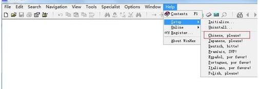 WinHex系统备份和恢复的具体步骤