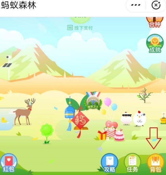 蚂蚁森林4周年徽章在哪?蚂蚁森林4周年领取4周年徽章步骤方法