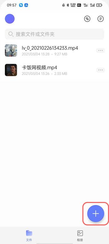 阿里云盘怎么上传文件 阿里云盘上传文件教程