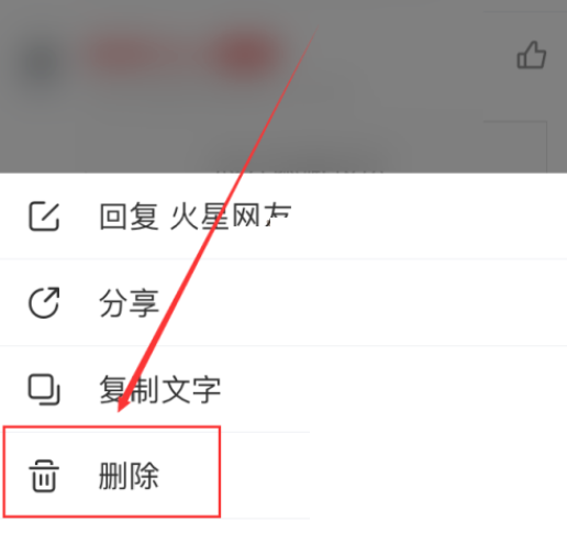 网易新闻怎么删除评论?网易新闻删除评论教程