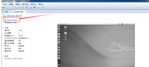 vmware workstation显示内部错误的操作方法