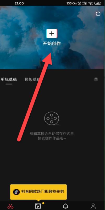 剪映文本朗读怎么换声音?剪映文本朗读换声音步骤教程