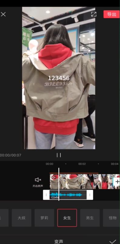 剪映文本朗读怎么换声音?剪映文本朗读换声音步骤教程