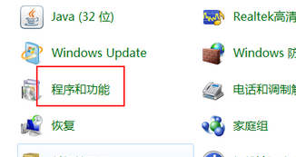 Windows Media Player关掉自带媒体软件的详细操作方法