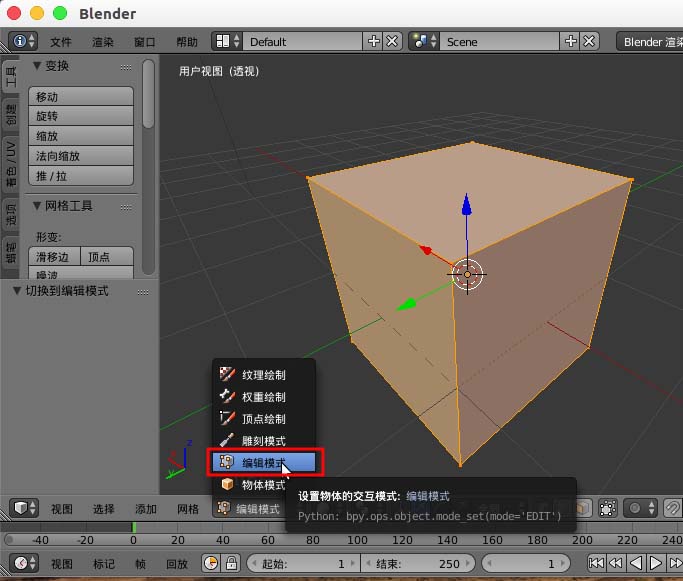 blender显示并翻转法线的详细操作内容讲解