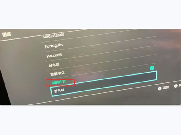 switch如何设置中文语言？switch启用简体中文教程