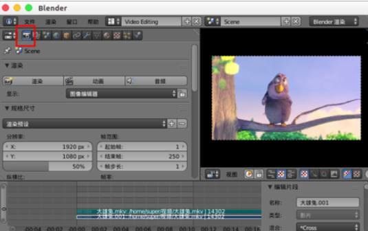 Blender视频编辑后导出的详细操作步骤