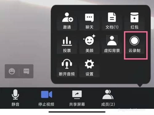 腾讯会议怎么查看回放?腾讯会议查看回放教程
