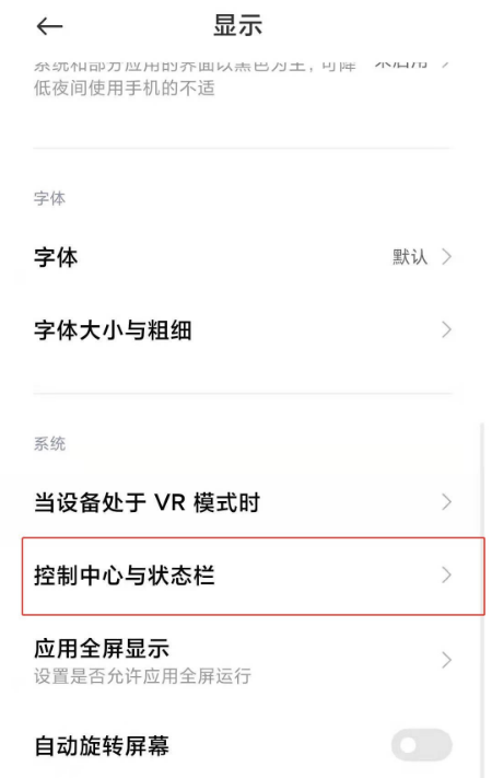 小米11去哪看网速 小米11显示实时网速方法