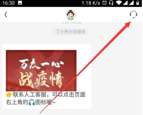 叮咚买菜怎么申请退款?叮咚买菜中申请退款的方法步骤