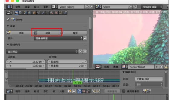Blender视频编辑后导出的详细操作步骤
