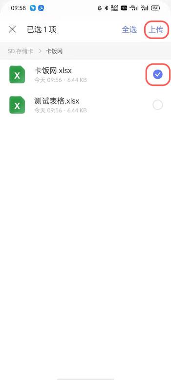 阿里云盘怎么上传文件 阿里云盘上传文件教程