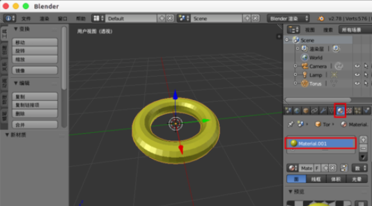 Blender制作甜甜圈的具体流程介绍