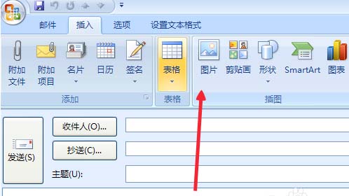 Microsoft Office Outlook裁剪图片的操作流程