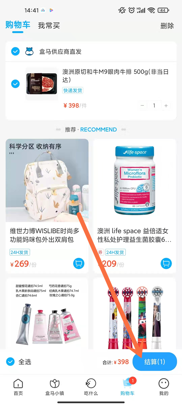 盒马鲜生如何结算?盒马鲜生结算方法