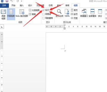 Word 2013中调出标尺的操作步骤