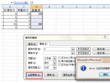 excel2016表格去掉0值的操作方法