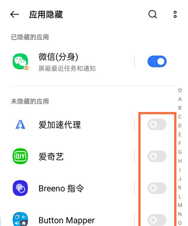 真我gtneo如何隐藏应用?真我gtneo隐藏应用的方法