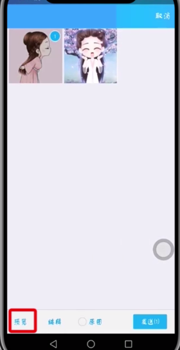 qq中发闪照的简单步骤