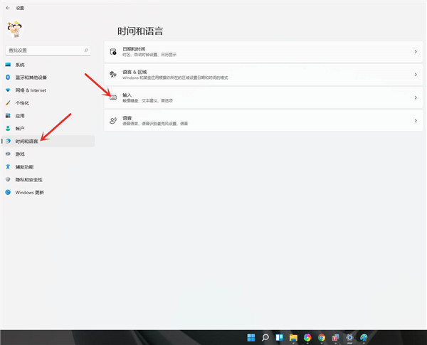 Win11如何设置默认输入法?Win11设置默认输入法的方法