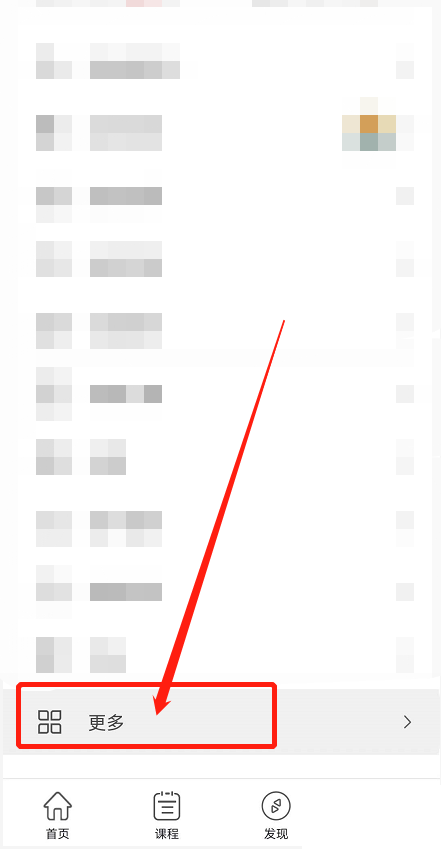 维词怎么退出账号?维词退出账号教程
